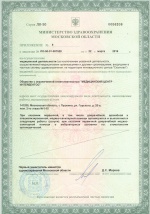 Приложение 